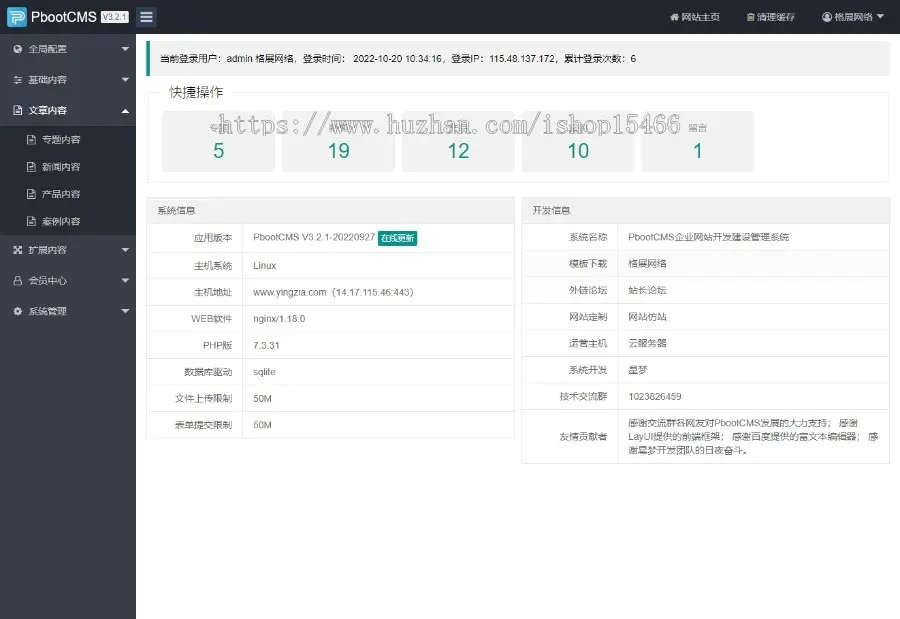 （PC+WAP）半导体电子设备网站pbootcms模板 蓝色电子科技产品网站源码下载