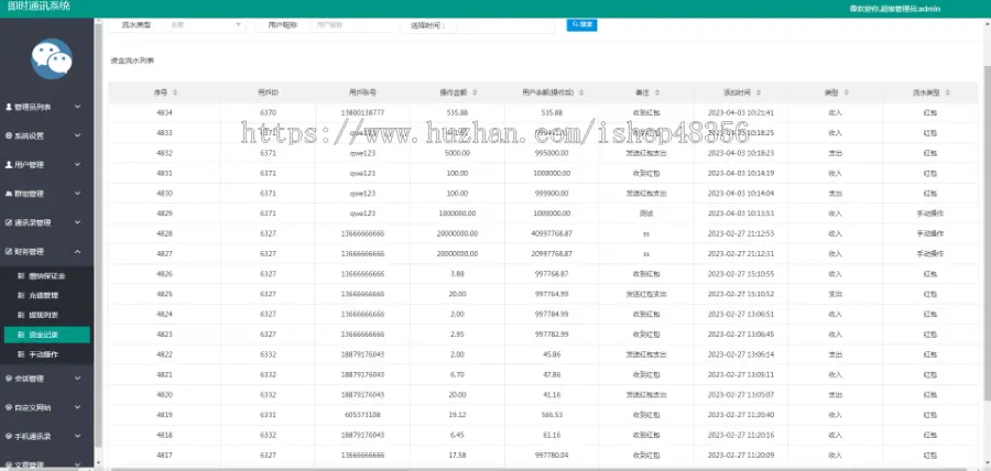 即时通讯/社交app/交友appim/新款即时通讯/社交app/新款即时通讯支持红包