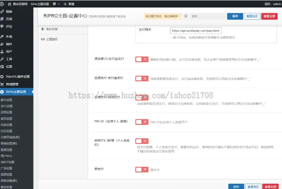 wordpress主题资源素材下载知识内容付费整站源码