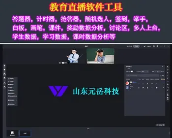 教育培训网课直播系统 签到答题器计时器 学生抢答举手上台工具