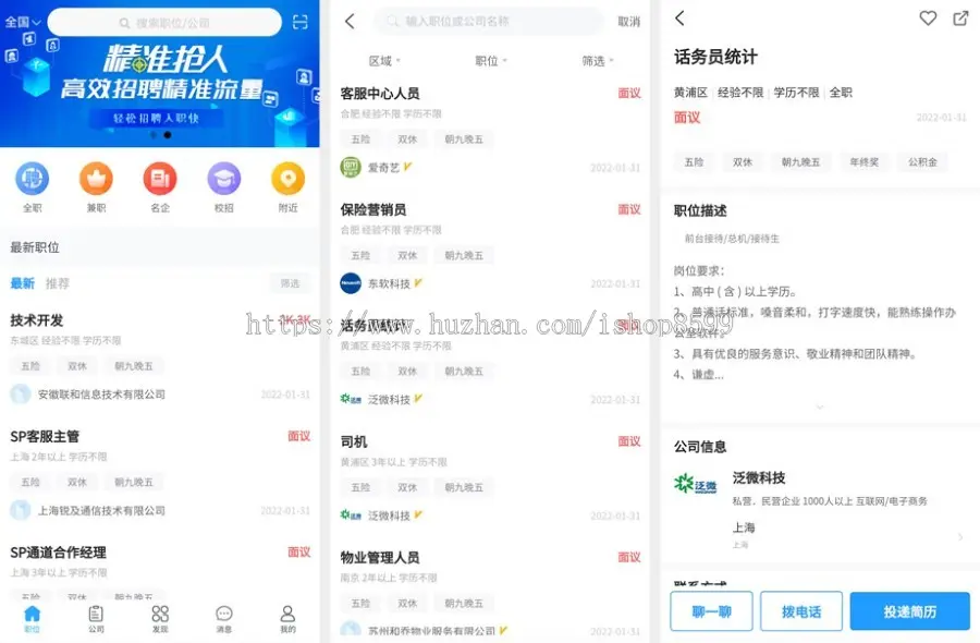 直播招聘_直播带岗_直播宣讲会_直播APP小程序