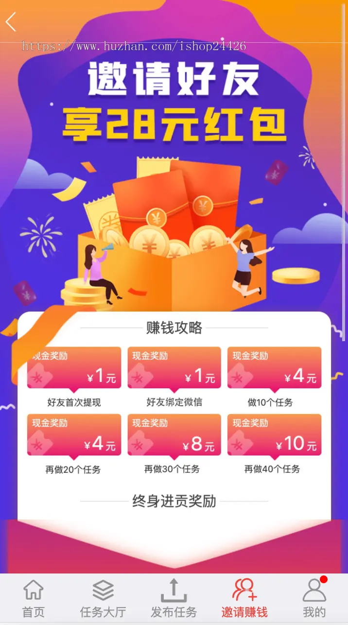 2023新版趣闲赚悬赏猫任务平台app发布任务悬赏系统源码程序