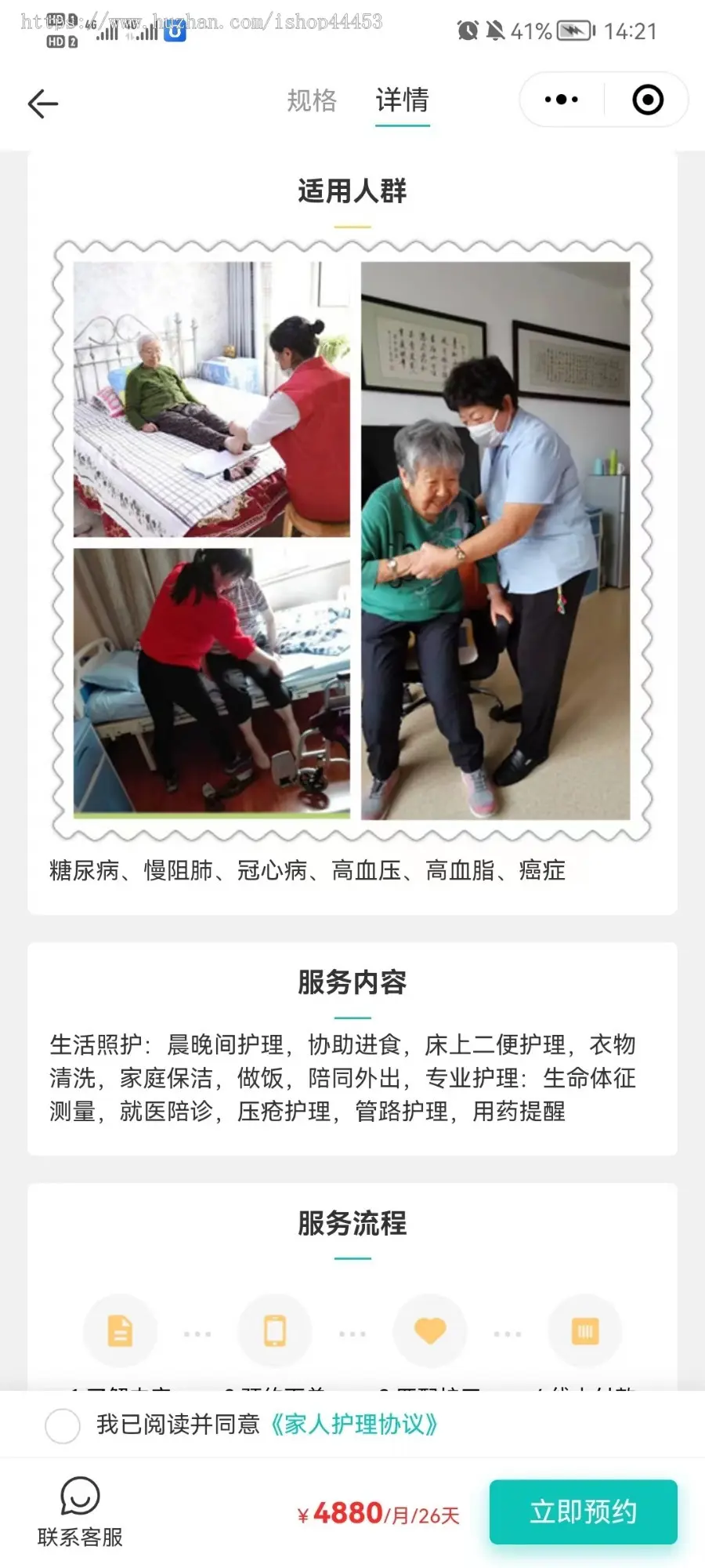 修复版护理陪护 带护工端  母婴护理 病人陪护 小程序+App