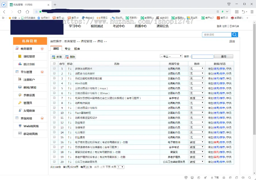 在线网校系统.net源码多终端在线教育点播直播教学软件2021新版