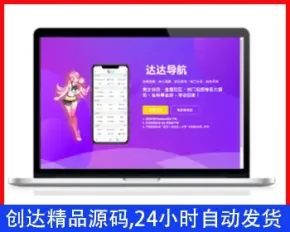 【紫色主题】APP导航引导页面/视频直播APP引导下载页/推广引流下载页/PC+手机自适应页