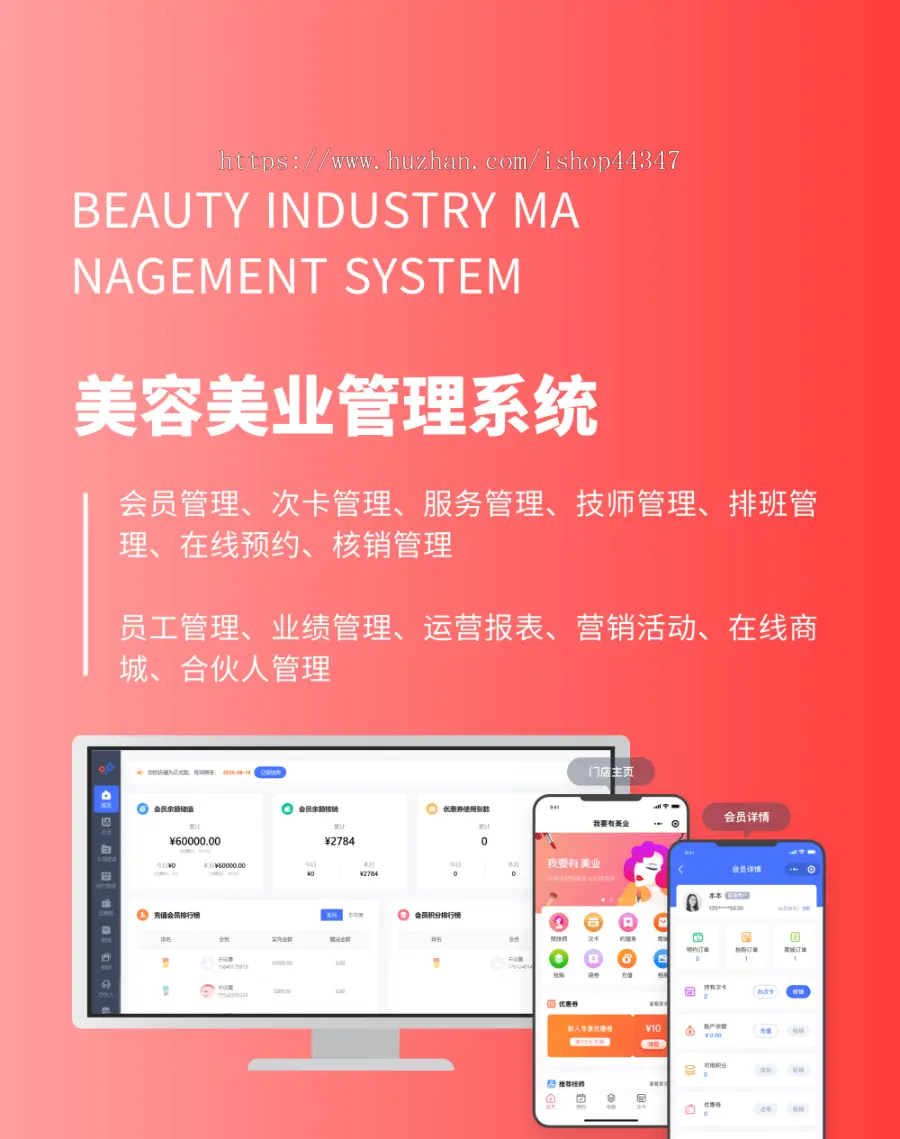 美容美业教育理疗会员预约系统微信小程序开源源码saas平台