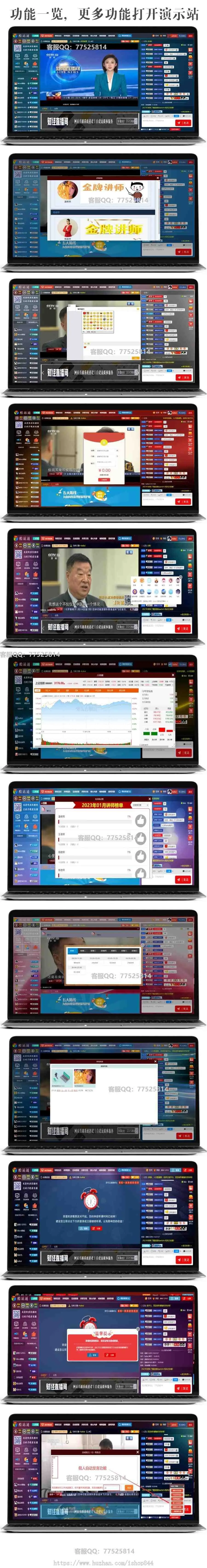 2023年新版财经直播系统丨股票丨外汇丨原油丨教育丨会仪丨聊天室丨网页直播间丨app