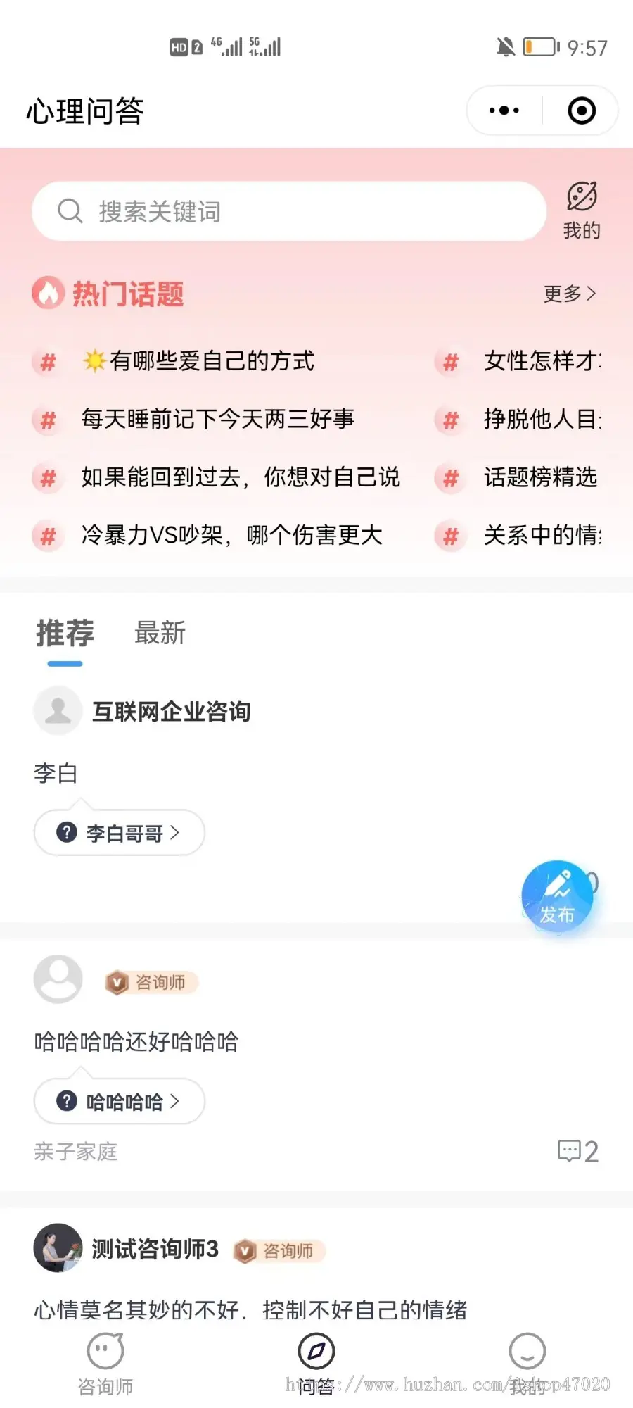 原创开源心理咨询预约小程序源码发布心理诉求咨询师挑选社区问答页面diy开源可二开