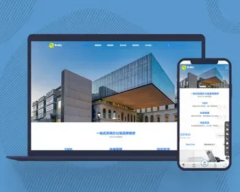 响应式高端大气的装修设计公司pbootcms模板自适应手机版
