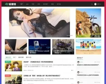 LF芯媒体含手机版discuz商业模板自媒体资讯新闻网站源码美女图片门户游戏论坛