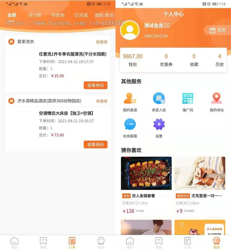 新零售同城O2O到店核销消费上门维修上门技师SPA