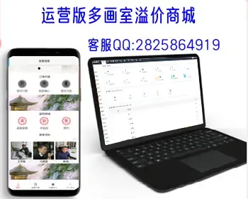 字画画室竞拍系统搭拍卖转售溢价文玩商城源码