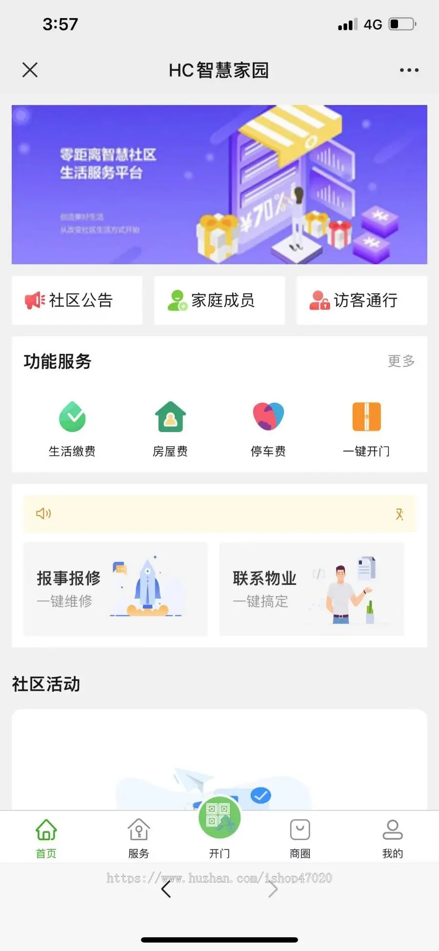 运营级Java大型智慧物业管理系统源码物业办业主版物联网对接支持二开运行稳定