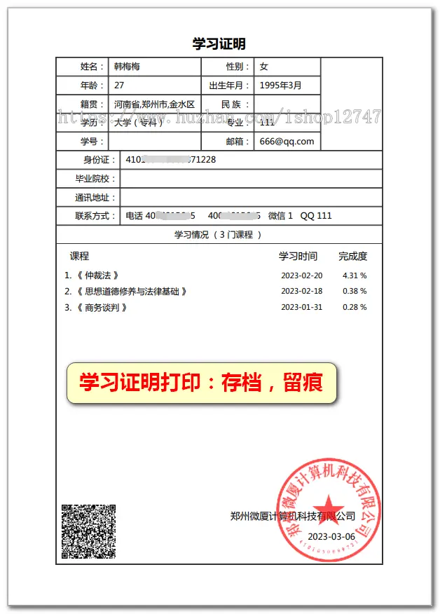 【企业内训系统2023版】在线学习在线考试任务派发学情监督PC端+手机端