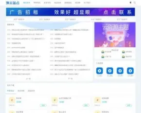 APP|软件|应用下载网站源码，软件网站源码、自适应手机端，pbootcms模板