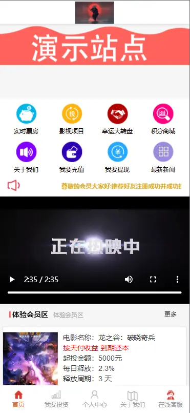 【2021新版影视】影视投资理财平台源码理财系统每日返利资金投资金融带积分商城