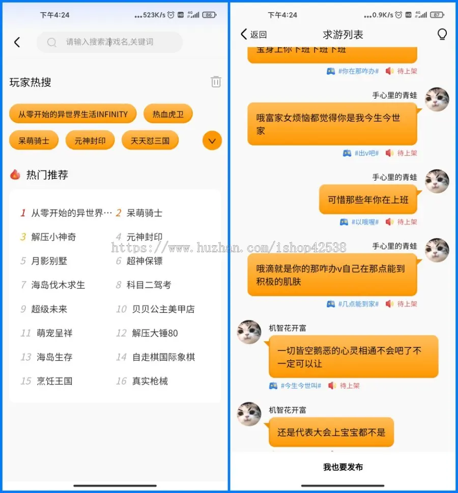 2023手游APP盒子 折扣BT游戏推广盒子 原生手游APP 游戏应用商店 游戏推广网站