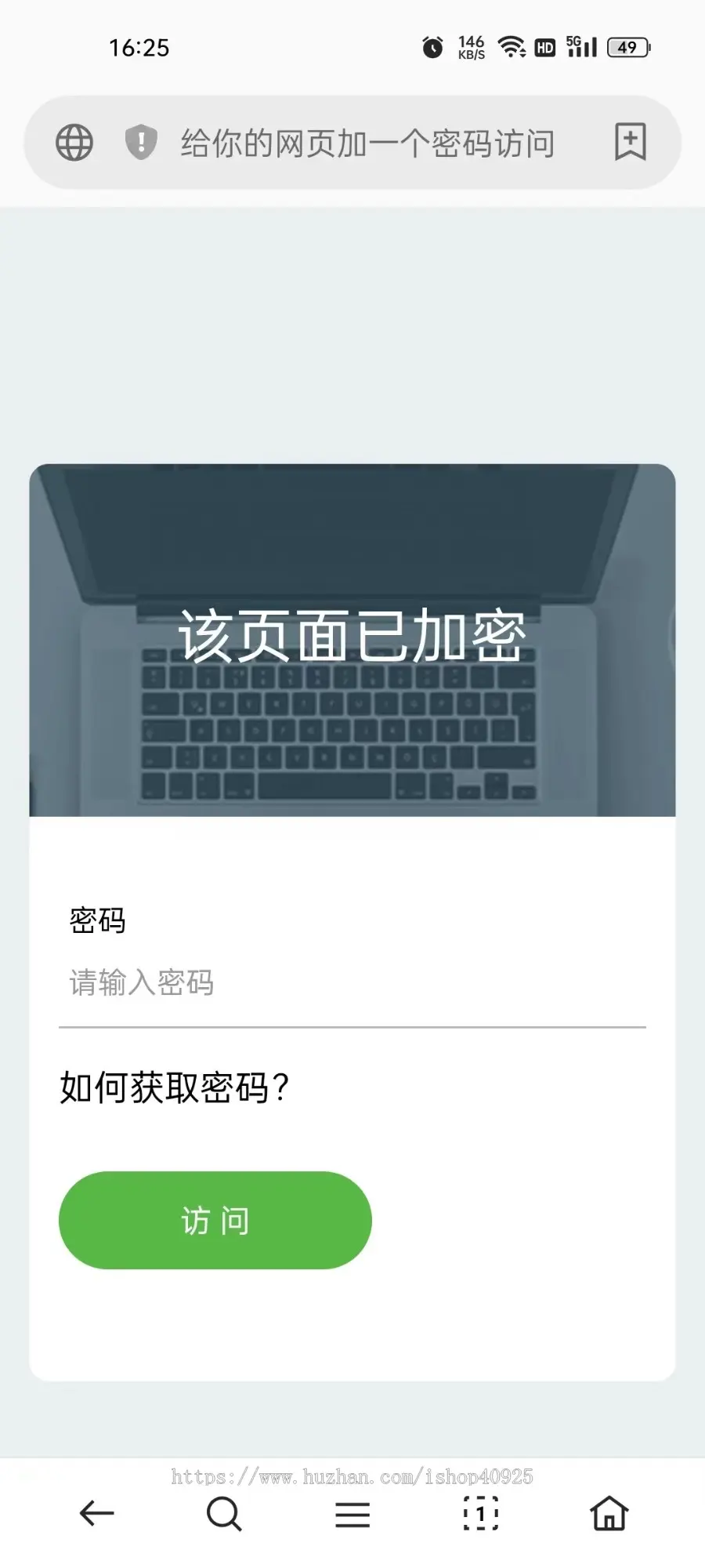 网站加密码访问页面源码输入密码访问网站邀请码访问网站密码打开网站输入密码跳转网址