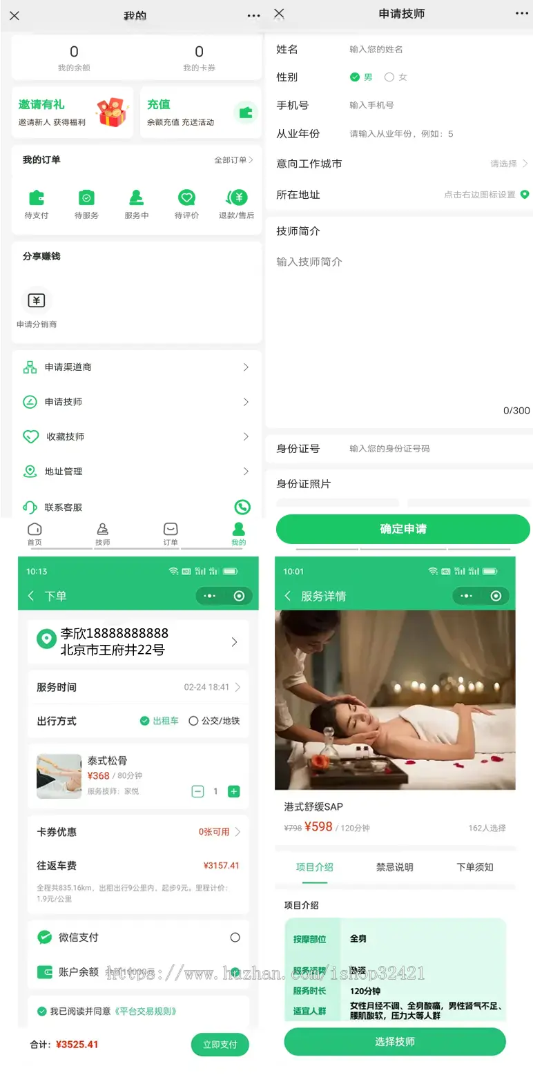 【全开源】仿东郊到家上门服务app小程序开发同城美容家政预约推拿足浴SPA技师派单