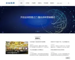 【正版授权】自适应工厂企业信息产业技术高新科技企业集团 展示官网建设开发