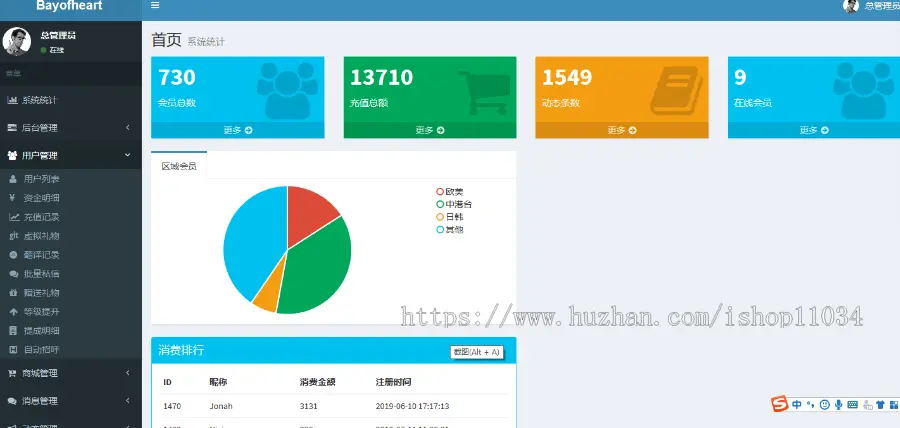 唐古拉优选交泰金管家拼团拼购商城玩法模式平台系统网站app搭建源码