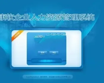 ASP.NET康软人力资源管理系统源码 企业人事信息管理系统源码