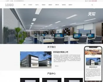 （自适应手机端）建筑装饰建材类网站pbootcms模板 装修工程网站源码下载