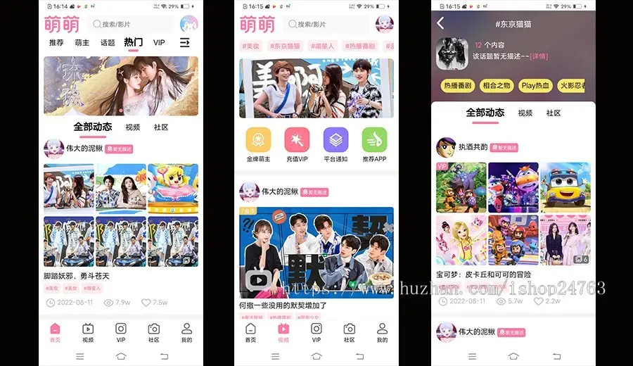 仿B站,仿bilibili,二次元社区,cosplay,视频app,多功能长短视频图片社区影视app