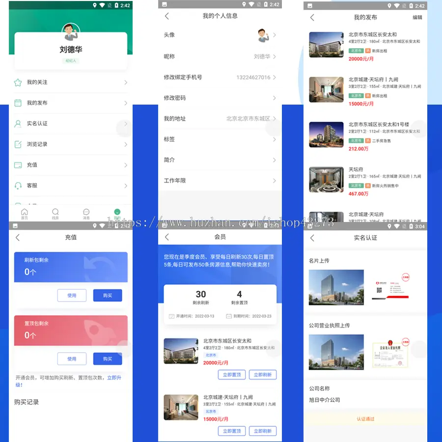 多城市房产中介网站源码APP源码/中介经纪人新房二手房楼盘房产门户双端APP源码