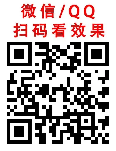 给你的网站加上微信qq提示浏览器打开微信跳转浏览器qq跳转浏览器微信QQ访问网站遮罩