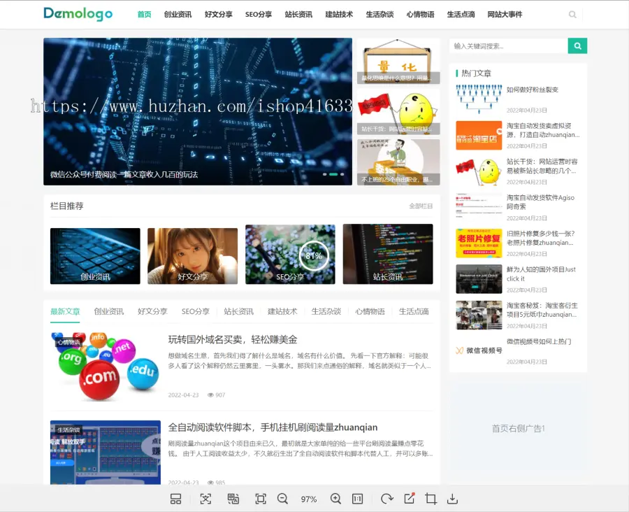 帝国CMS7.5自适应新闻资讯博客文章模板html5响应式整站源码