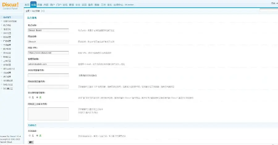 discuz整站程序带数据财经新闻资讯媒体技术门户论坛源码带手机端