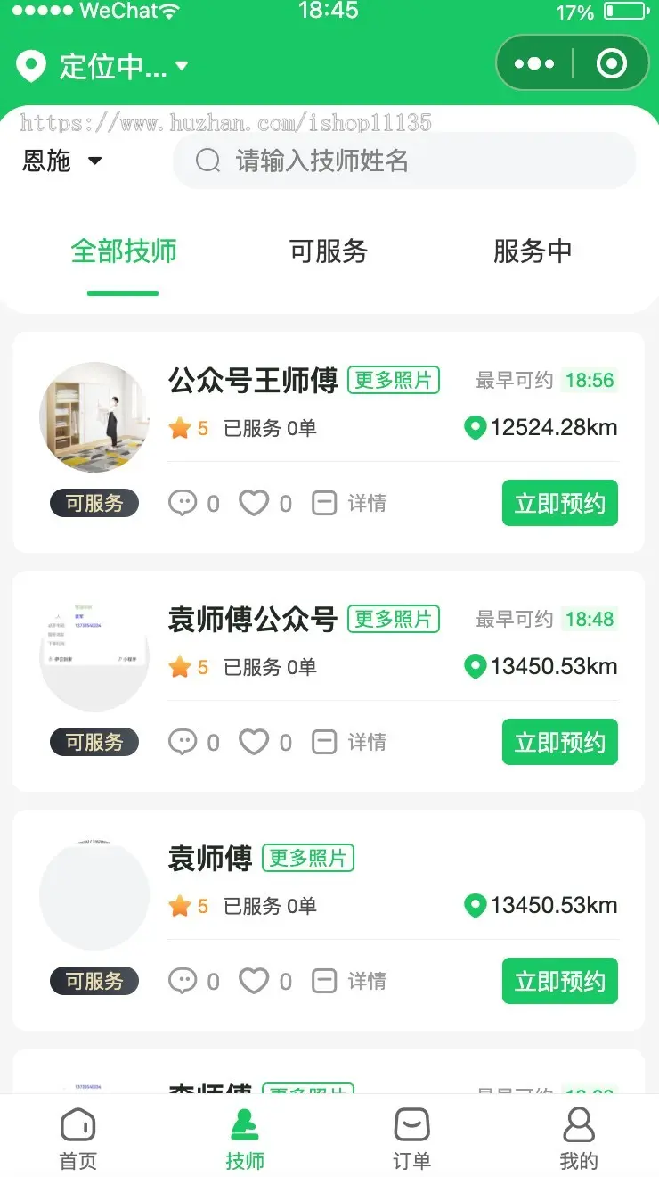 uniapp运营版独立版同城预约家政服务小程序仿东郊到家上门维修系统