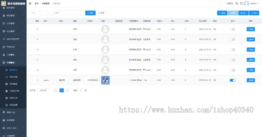 仿啄木鸟家政维修小程序支持师傅入驻会员卡优惠保姆月嫂同城上门等开源可定制包搭建