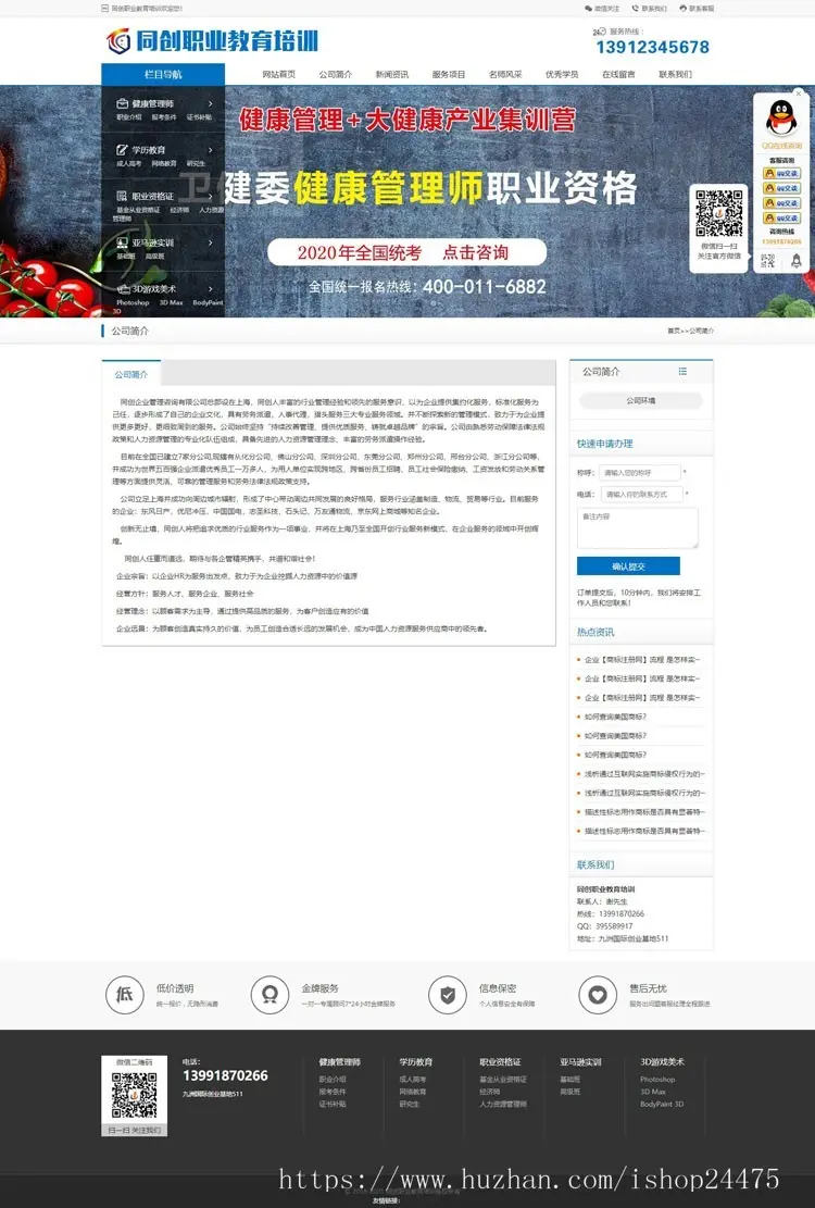 新品教育培训学校网站源码程序 PHP学历提升培训机构网站制作源码程序带手机网站