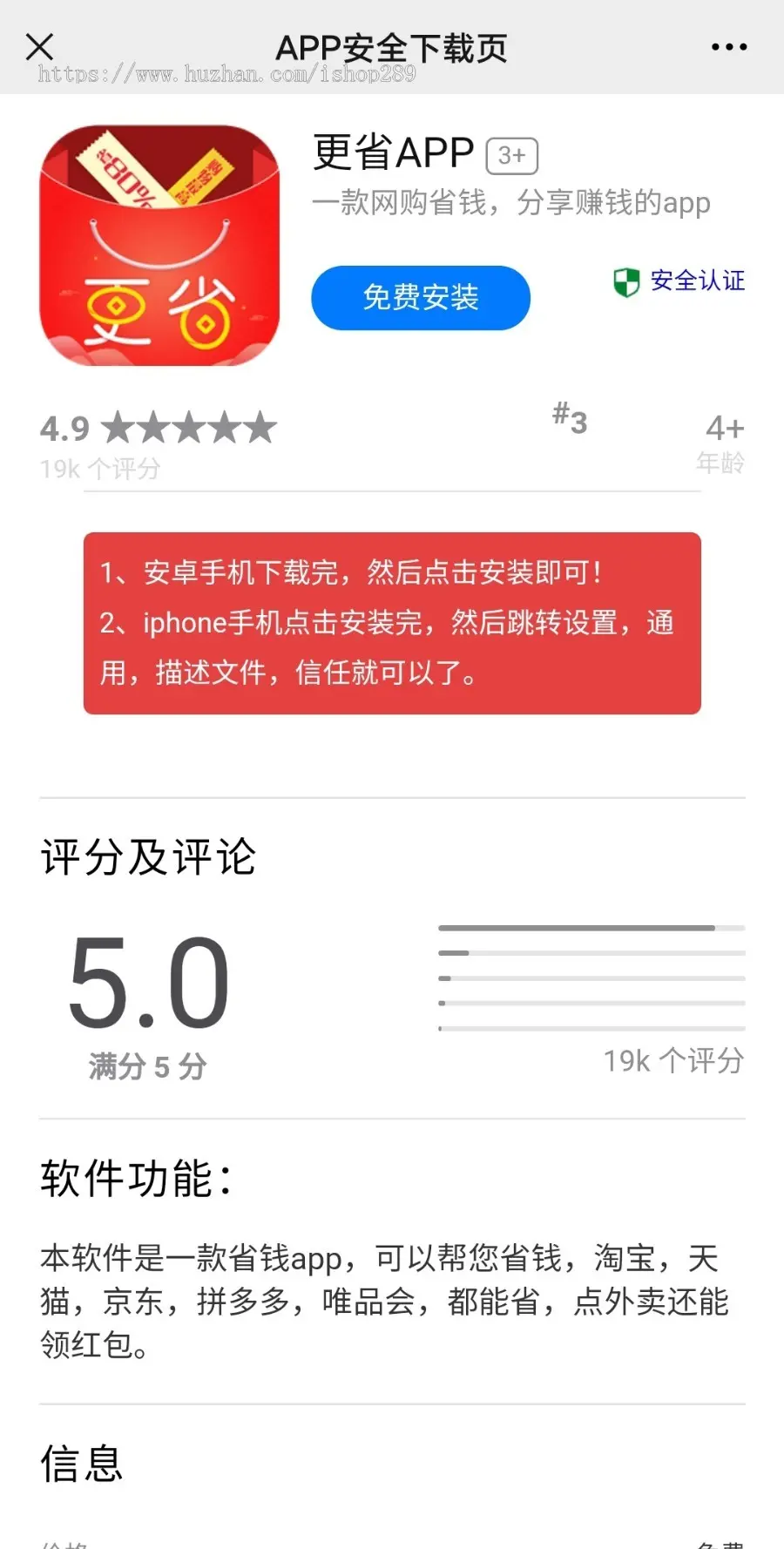 【新升级版】APP分发下载安卓苹果免签免软著ios分发推广下载app自动识别微信跳转源码