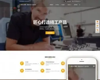 （自适应手机端）响应式动力刀座pbootcms网站模板 五金机械设备类网站源码下载