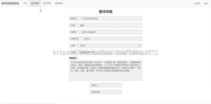 图书管理系统源码 图书借阅网站基于PHP+MySql 开发的完整的图书管理网站