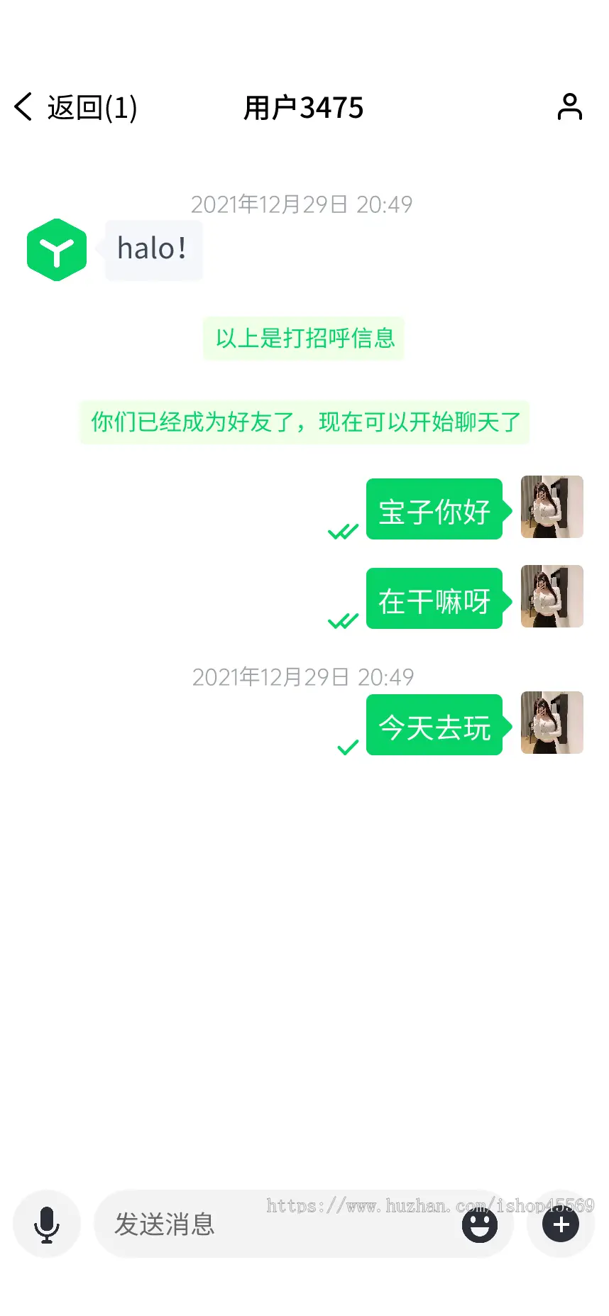 即时聊天app，java原生开发单聊群聊系统聊天交友软件