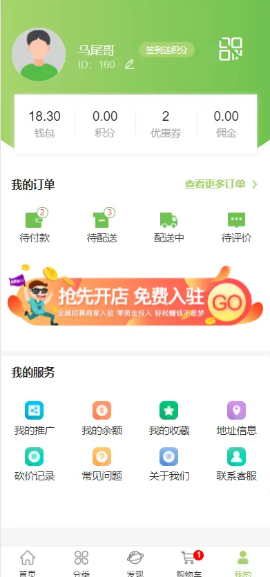 多商家入驻同城配送社区生鲜供应链营销系统app