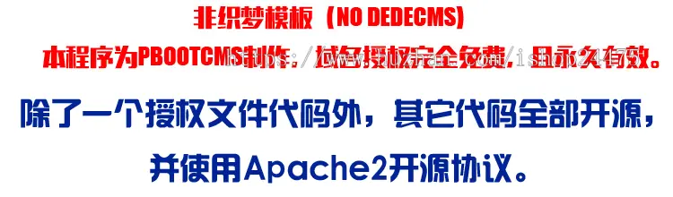 php防腐木工程网站建设源代码程序 地板建材网站源码带手机网站