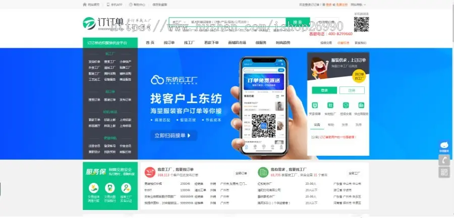 b2b在线交易平台免费发布企业公司信息商品供求厂家批发采购商 带手机版