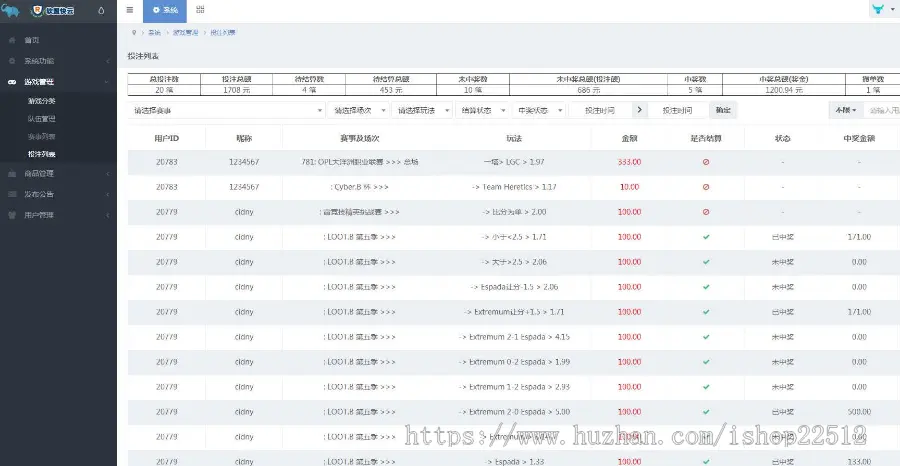 金刚电竞修复版/比分/赛事预测电竞/分销推广/H5+APP壳双端/yule16 