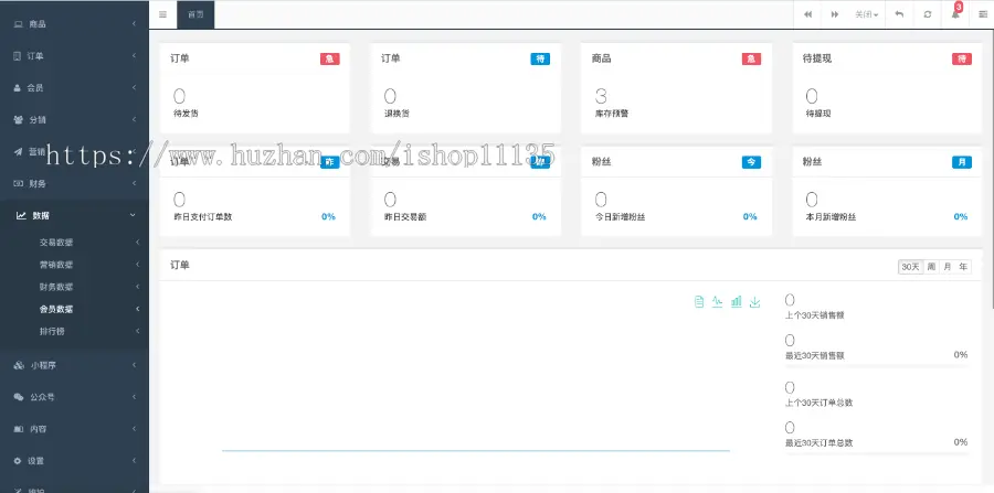 TP框架 升级运营版商城小程序+H5+公众号端商城源码+砍价+拼团+秒杀+签到+分销