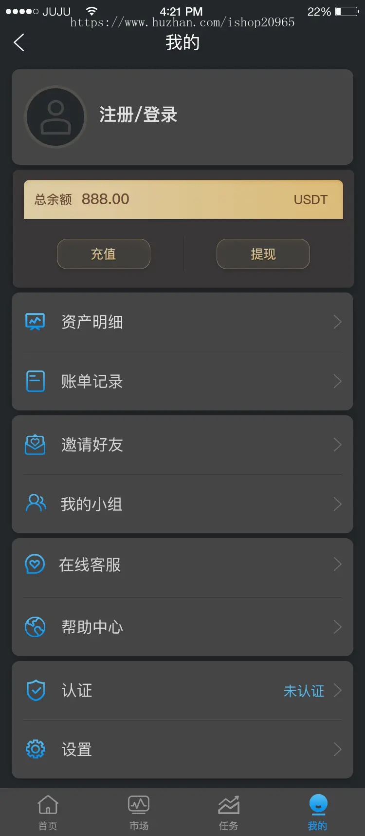 场外OTC交易 多商户C2C担保交易app