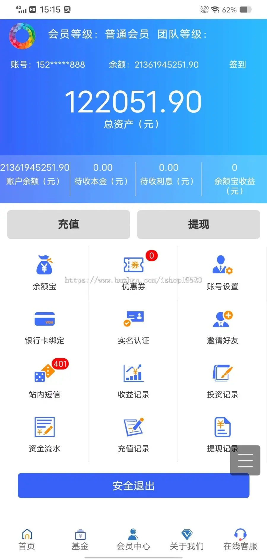 【2023基金】基金区块链房地产医疗充电宝分佣返佣投资理财余额宝自动挂机金融理财