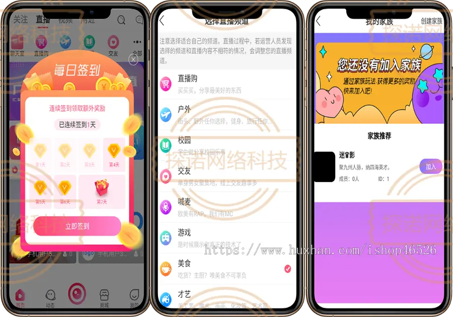 【运营级】视频语音直播交友带货App三端礼物/直播PK/购物车商城/聊天室/付费直播/家族