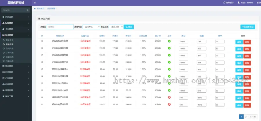 【运营版】仿多多盲盒