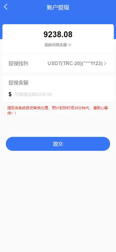 国际理财返利基金海外项目投资金融源码 支持多语言 可定制二开