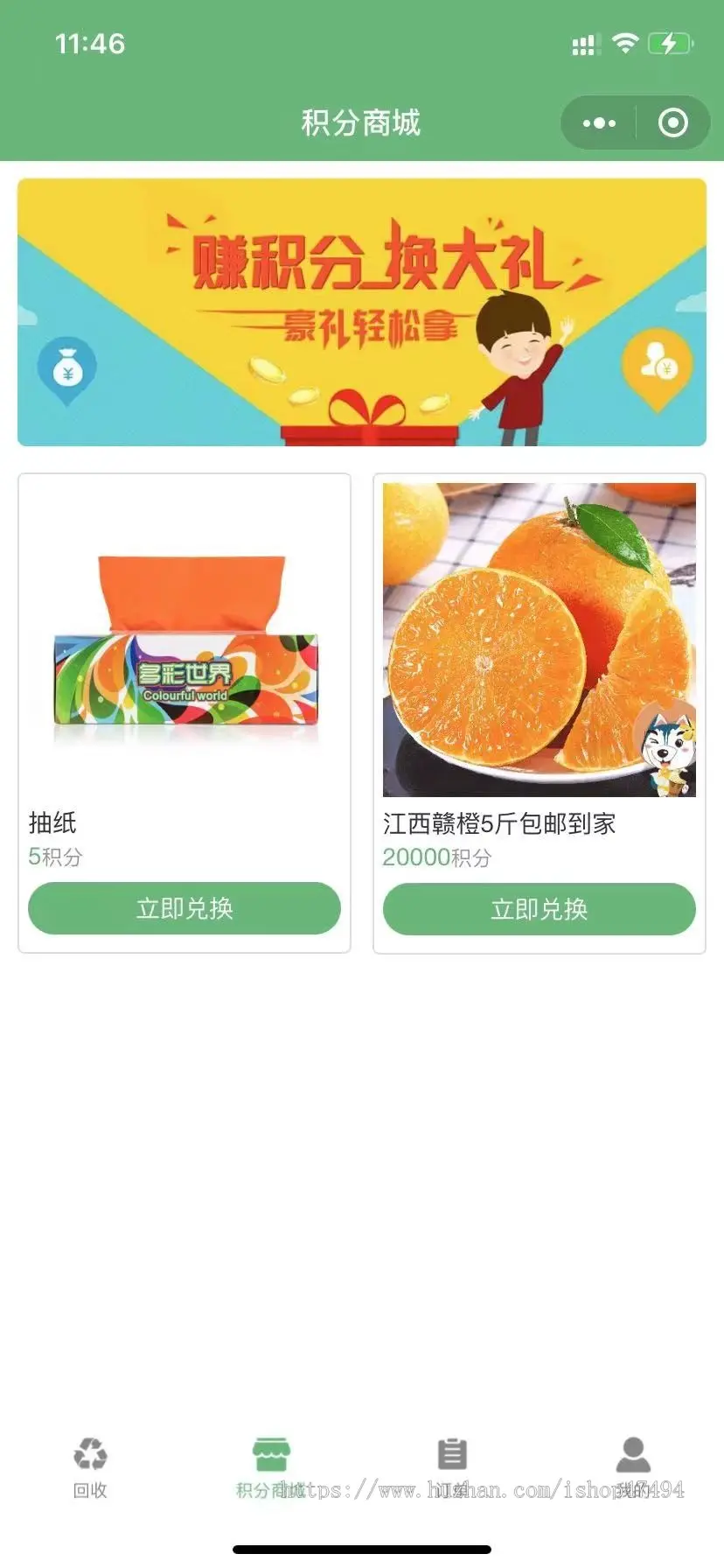 独立开发版废品回收小程序含区域代理端回收员端用户端加盟入驻版本小程序完美运营版